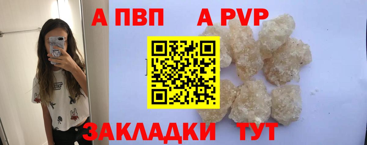Альфа ПВП мука  как найти   Северобайкальск  А ПВП СК  Вход с VPN 