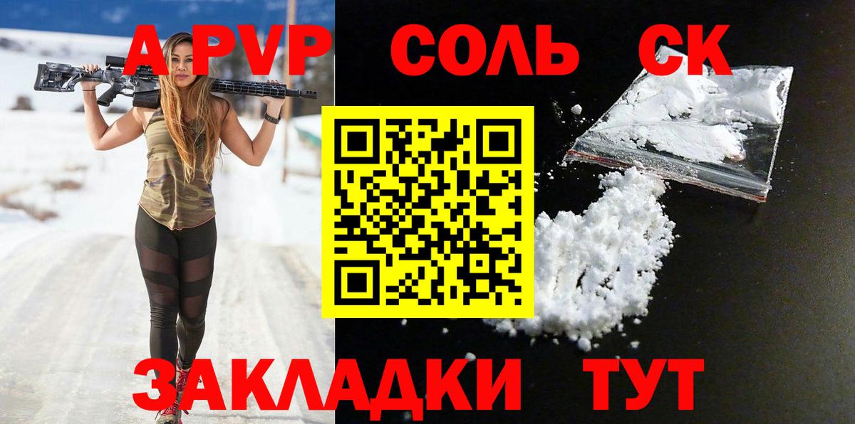 А ПВП СК КРИС Северобайкальск