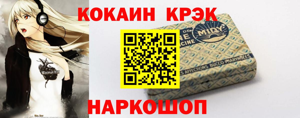Северобайкальск  КОКАИН VHQ  Cocaine  Cocaine Колумбийский  Вход с VPN 