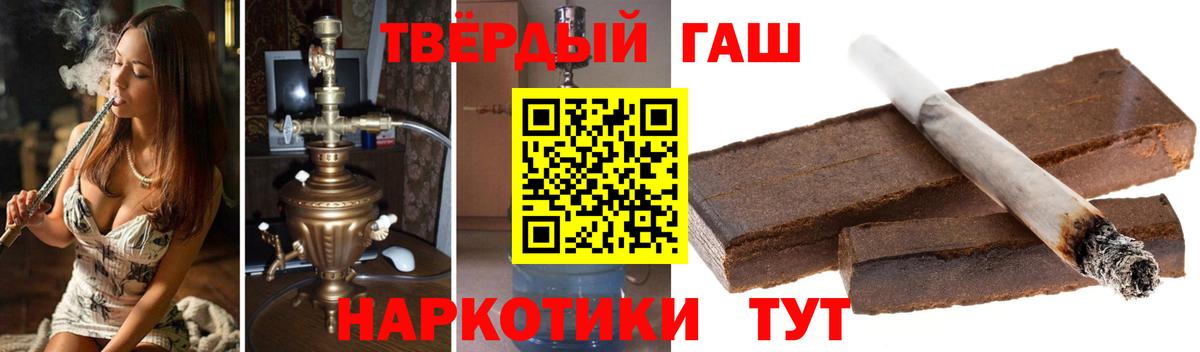 Северобайкальск  Гашиш гашик  Вход с VPN  ГАШИШ Cannabis 