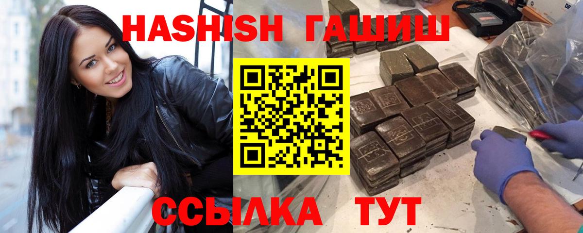 ГАШ индика сатива Северобайкальск