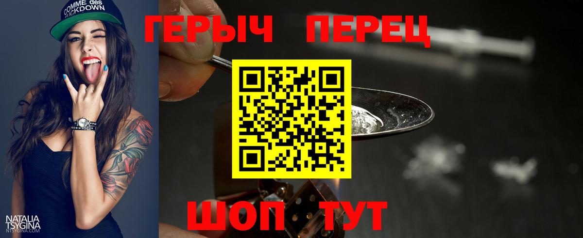 Героин Афган  Героин  Северобайкальск  Вход с VPN 