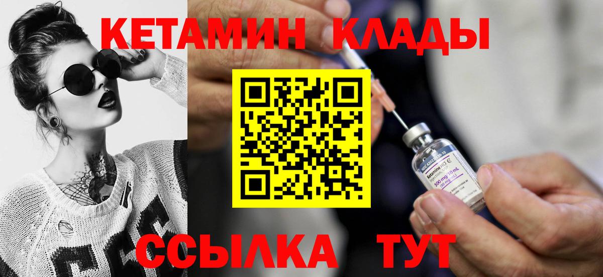 Северобайкальск  Кетамин ketamine  КЕТАМИН VHQ  blacksprut зеркало  даркнет официальный сайт  Вход с VPN 