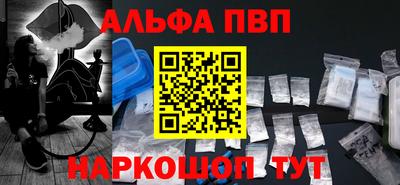 ALPHA-PVP Котовск