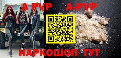 ALPHA-PVP Котовск