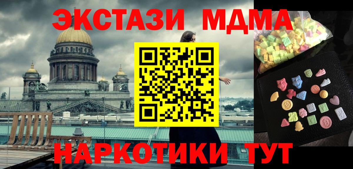 МДМА кристаллы Северобайкальск