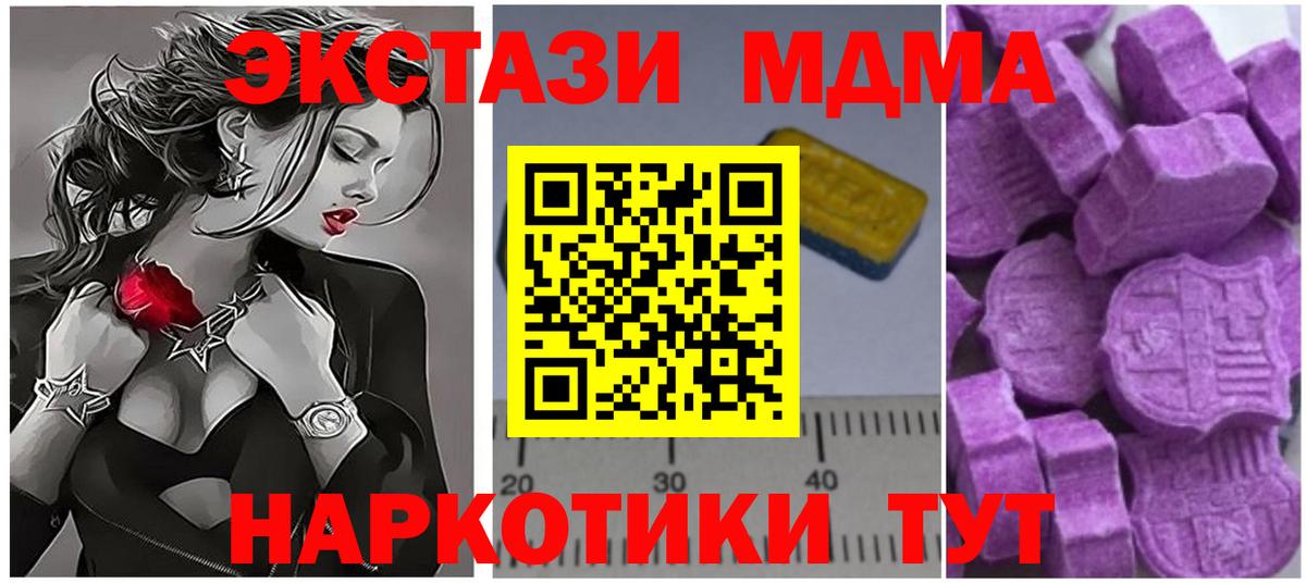 МДМА  МДМА VHQ  МДМА молли  Вход с VPN  Северобайкальск 