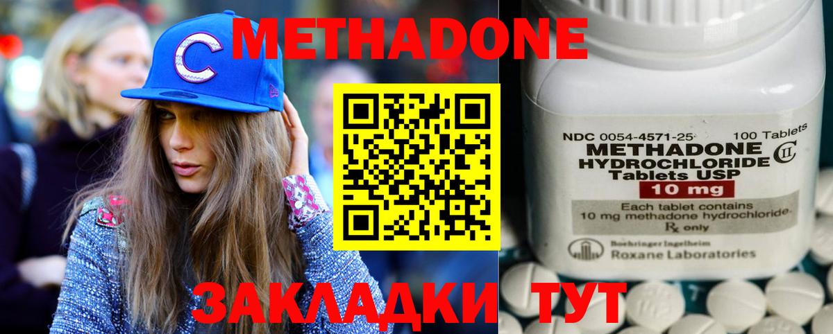Метадон белоснежный Северобайкальск