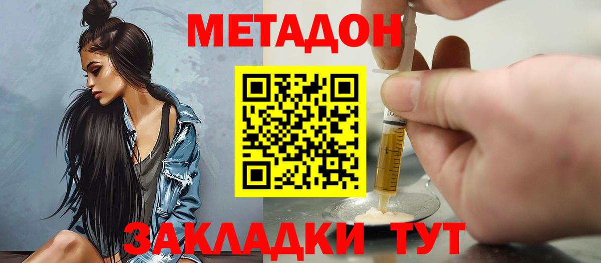 это официальный сайт  Метадон VHQ  Вход с VPN  Северобайкальск 