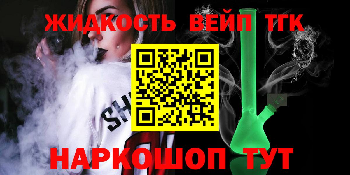Северобайкальск  ТГК THC oil  Вход с VPN 