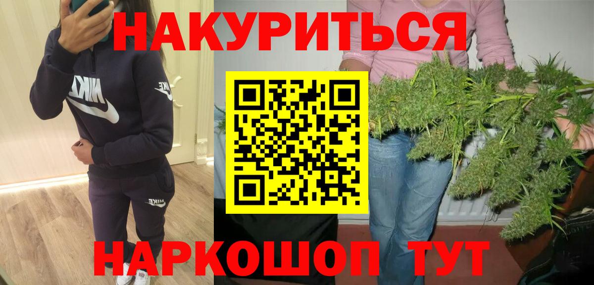МАРИХУАНА марихуана  Вход с VPN  МАРИХУАНА SATIVA & INDICA  Марихуана семена  Северобайкальск 